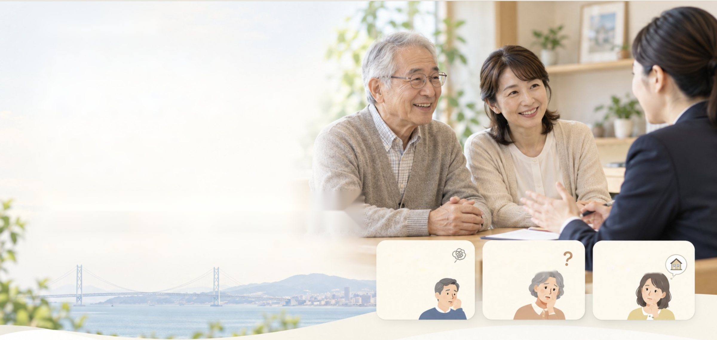 年配のご夫婦が、弁護士と向き合って相談している様子